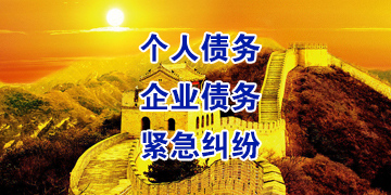 青羊要账公司